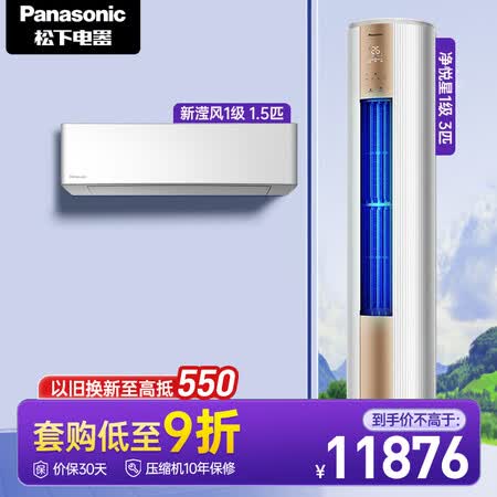 大神分析松下变频空调CS-ZY35K410CU-DG35K410性价比高不?!交流一个月经验分享!!
