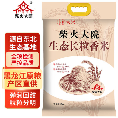 参考说说柴火大院长粒香米10kg真实使用感受？分享两周感受告知！