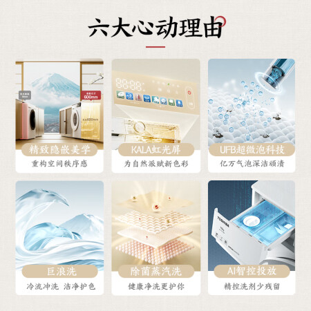 的东芝DG-10T13BF和DG-10T13B哪款更值得选购_http://www.meifudie.com_好物_第4张