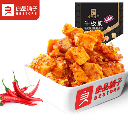 口碑揭秘良品铺子麻辣牛板筋120g真实感受咋样？真相赶紧看！