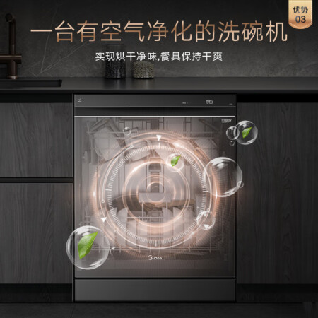 美的洗碗机GX1000质量怎么样-美的洗碗机GX1000真实使用评测_http://www.meifudie.com_好物_第5张