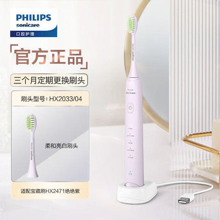 内行人吐槽飞利浦HX247102用户反馈如何？2个月体验感受！