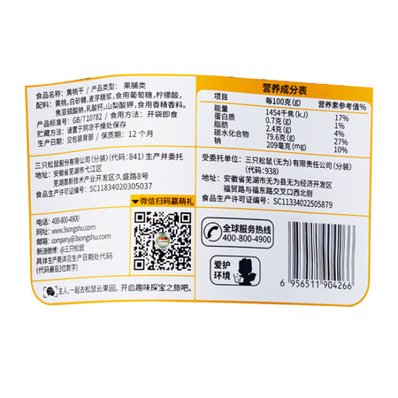 讨论体验三只松鼠黄桃干106g袋 蜜饯果干果脯休闲零食小吃干桃肉优缺点揭露评测？亲测解析内情！！