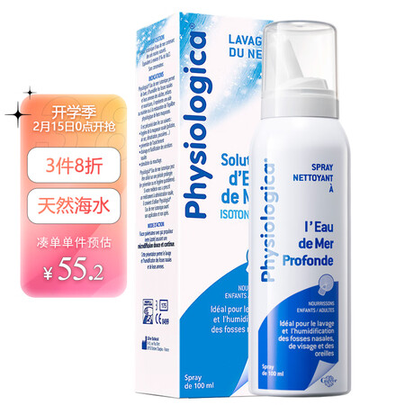 解疑吐槽肌肤蕾洗鼻喷雾评价怎样？告知三周感受分享！