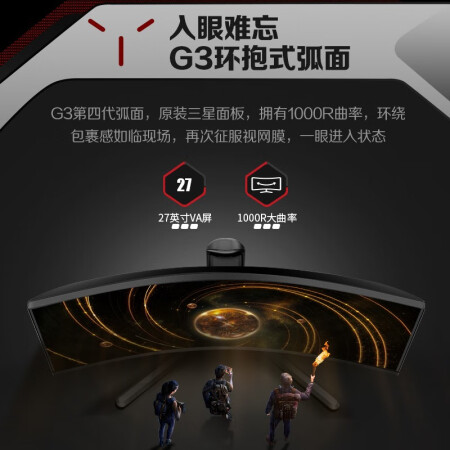 aoc C27G3显示器怎么样？谁用过评价？