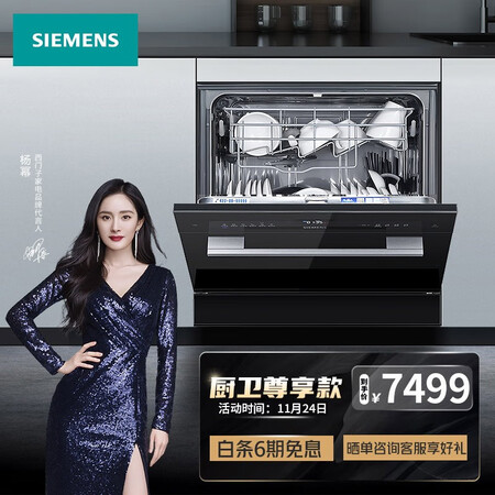 西门子SC456B99BC嵌入式洗碗机值不值得买_好物推荐_第1张_itswebtime 西门子SC456B99BC嵌入式洗碗机值不值得买_http://www.itswebtime.com_好物推荐_第1张