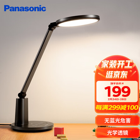 能跟我说说松下（Paasoic）台灯 儿童学习护眼台灯减蓝光LED办公阅读国A用后真实反馈？不得不看的真实情况！不看后悔！