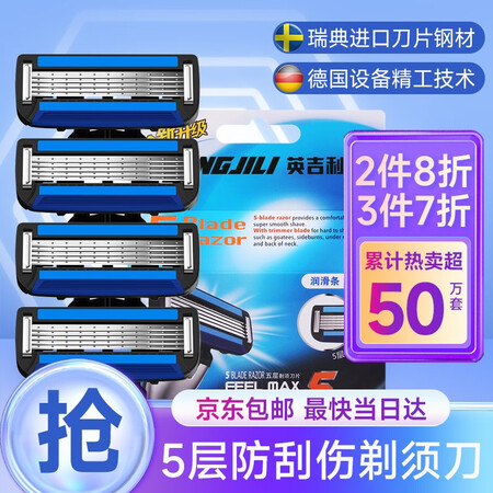 体验感受点评英吉利5层净速口碑评分如何？1个月感受揭秘比较！！