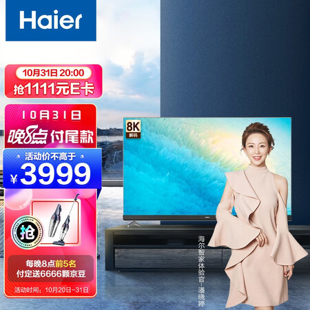 海尔55R8与55r8u比较哪个好？区别大不大？