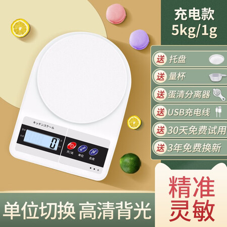 点评感受体验凯丰 厨房秤 电子秤厨房克称食物称重烘焙家用高精度小称 店长推荐【充电款真的好吗？优缺点探讨评测揭秘！