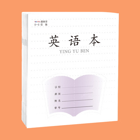 开箱评测誉禾3-6年级英语本小学生作业本练习本软抄本笔记本子文具能入手吗？使用测评报告曝光！！