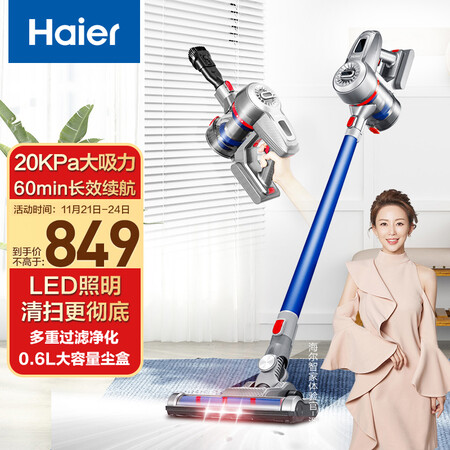 海尔吸尘器怎么样？质量好不好？