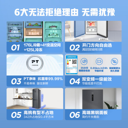 美的与海信冰箱质量对比哪个好些-美的与海信冰箱质量对比深度对比_http://www.meifudie.com_好物_第3张