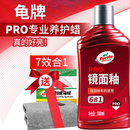 体验评测龟牌（Turtle Wax）130605是不是可以？分享三周感受告知！