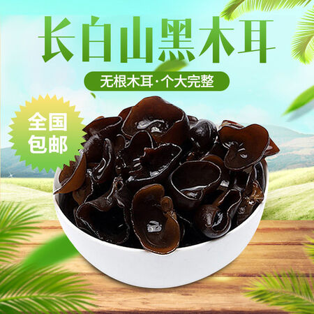 深度点评感受忆许州东北黑木耳干货 肉厚无根秋木耳小碗耳特产秋木耳凉拌菜火锅食材 特配置怎么样？告知三个月感受分享！