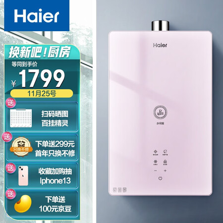 使用吐槽海尔JSQ30-16TES(12T)U1热水器质量评测揭秘，看看两星期感受分享
