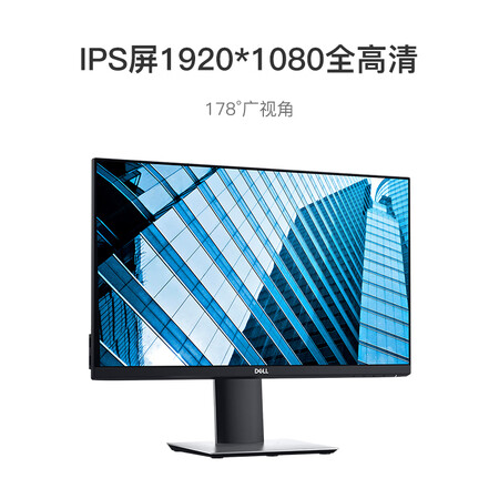 戴尔p2319h和p2419h哪个更好些？区别都有些什么呢？