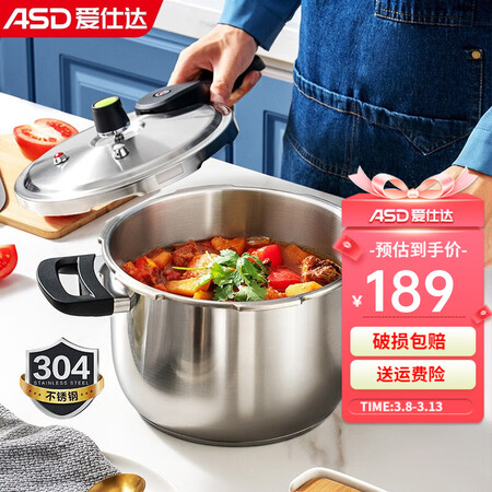 大家入手感受爱仕达（ASD） 高压锅加厚304不锈钢家用燃气电磁炉压力质量是不是很好？使用三个月心得分享！