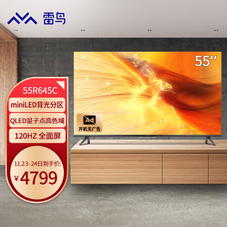 TCL雷鸟55R645C液晶电视真相评测如何_http://www.meifudie.com_好物_第1张