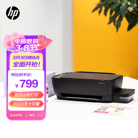 惠普418打印机和518哪个好用些-惠普418打印机和518深度对比_http://www.meifudie.com_好物_第1张