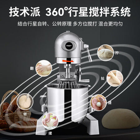 请教大佬【新升级】FEST多功能搅拌机商用打蛋器和面机大容量大功划算不划算？口碑真实揭秘！