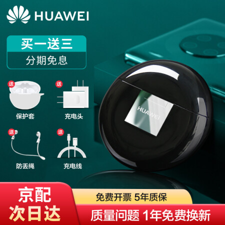 华为freebuds3有线充版和无线充版有区别没有_http://www.meifudie.com_好物_第1张