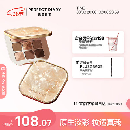 达人良心点评完美日记至臻本色九色眼影 01质量到底好不好？老司机揭秘评测如何！