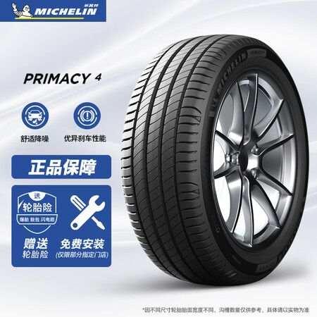 讨论体验米其林22550R17评测好不好？个人感受揭秘爆料！
