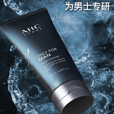 深入点评AHC男士洗面奶洁面乳补水保湿深层清洁控油淡化黑头痘痘收毛孔洁面乳 AHC男真的值得入手吗？真相爆料评测！