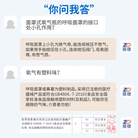 振德鼻吸式怎么样？质量如何？