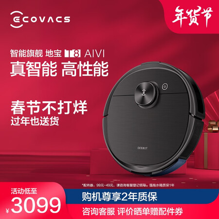 科沃斯t8aivi和t8aivi+哪个好?区别有没有?