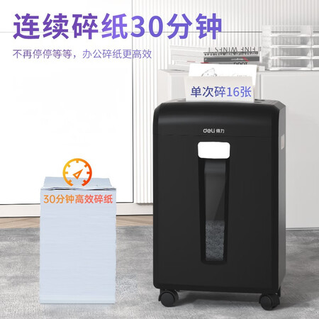 得力27258怎么样？上档次吗？