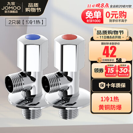 分享揭秘九牧（JOMOO）角阀精铜加厚陶瓷阀芯八字阀三角阀冷热两质量靠谱不？用了两周经验分享！