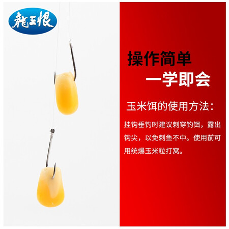内行人揭秘龙王恨（LOONVA） 鱼饵 酒米玉米五谷杂粮 野钓颗粒鱼饵窝料饵使用靠不靠谱？告知三个月真相分享！