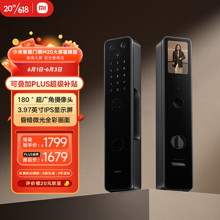 内幕感受小米智能门锁m20和e对比哪个好用？有何区别？有没有内幕啥的