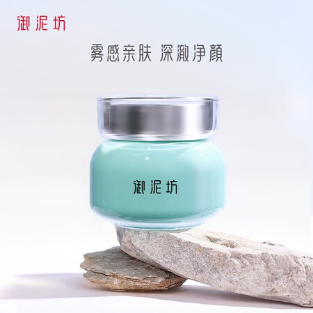 用户真实体验御泥坊氨基酸泥浆精华面膜90ml（清洁毛孔泥膜女 涂抹式真实反馈如何？亲测好用！