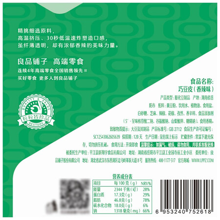 深入解密良品铺子 麻辣豆皮巧豆皮童年辣片儿时怀旧休闲零食小吃素食辣条香辣味做工如何？吐槽两个月心得分享！