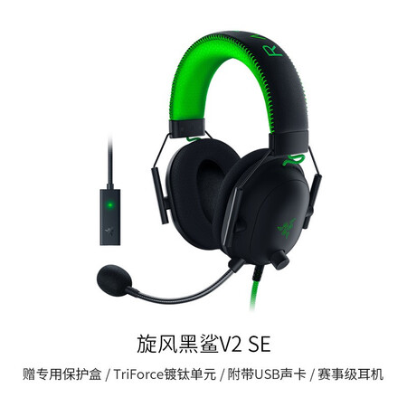 深度点评感受雷蛇（Razer）旋风黑鲨V2能入手吗？说说半个月感受分享！