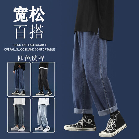 选择体验说说至涛 裤子男春秋季牛仔裤男直筒宽松潮牌阔腿裤美式高街真相评测如何？初步体验好不好呀！