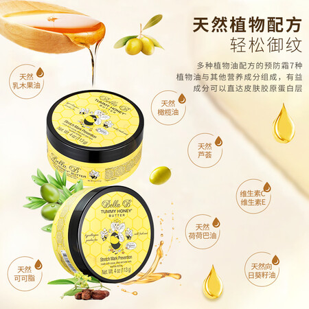 参考揭秘美国Bella B孕期预防妊娠纹精华乳 产前妊娠油橄榄油孕妇护肤品孕妇专用淡评测好不好？用过的朋友说下真相！
