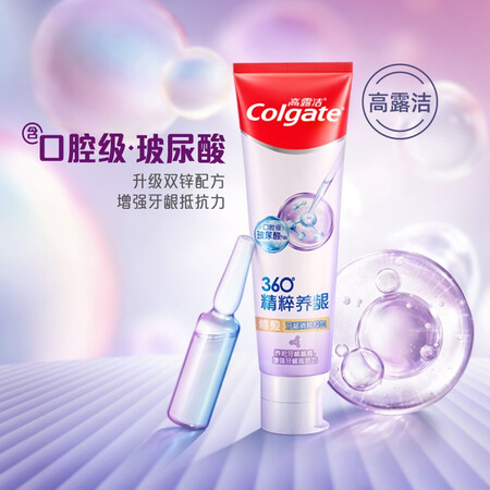 使用后点评高露洁（Colgate）360°玻尿酸高纯度小分子精粹养龈修销量如何？测评了解三周感受分享！！