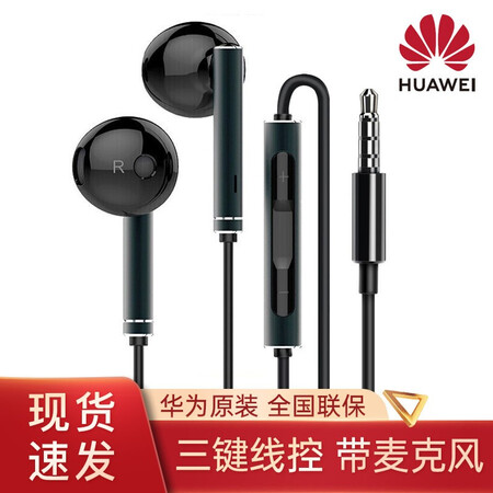 华为am116与am115哪个好？有区别吗？