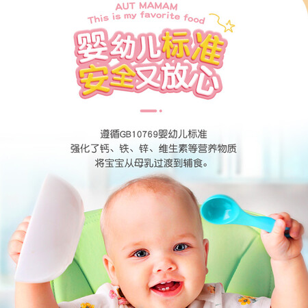 入手感受使用秋田满满 婴儿面条宝宝6月辅食面条婴幼儿碎碎面粒粒面星星面有机营养面 【性能如何？谁用过质量靠谱吗！