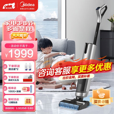 美的洗地机X9和添可洗地机选哪个更好？区别大吗？