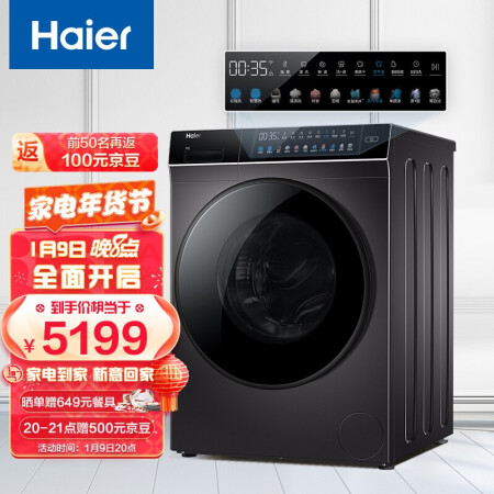 海尔晶彩系列EG100HPRO8SU1怎么样？使用评价好吗？