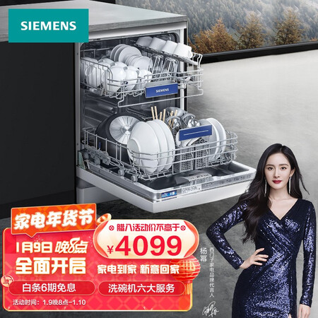 西门子SJ235W01JC嵌入式洗碗机怎么样？质量好吗？