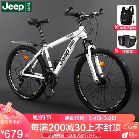 Jeep 吉普(JEEP)山地车自行车学生成人减震碟刹通勤男变速越野青质量究竟咋样_http://www.meifudie.com_好物_第1张