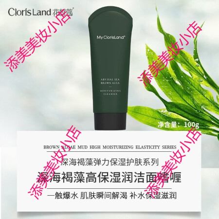 花皙蔻深海褐藻水乳护肤品套装补水保湿滋润改善皮肤干燥脱皮洗面评测好不好_http://www.meifudie.com_好物_第3张