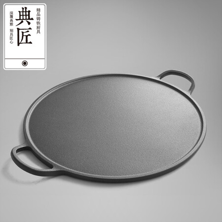 看看分析典匠铸铁煎饼锅煎饼果子工具早餐铁鏊子平底锅家用烙饼煎锅烤肉盘32cm价格是多少？讲述真实经历！