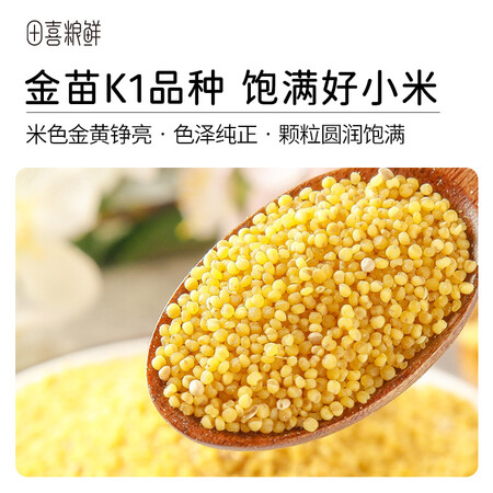 网友吐槽田喜粮鲜 有机黄小米（黄米 月子米 小米粥 粥米伴侣 栗米 金苗K1）45质量是不是很好？真相吐槽内情！